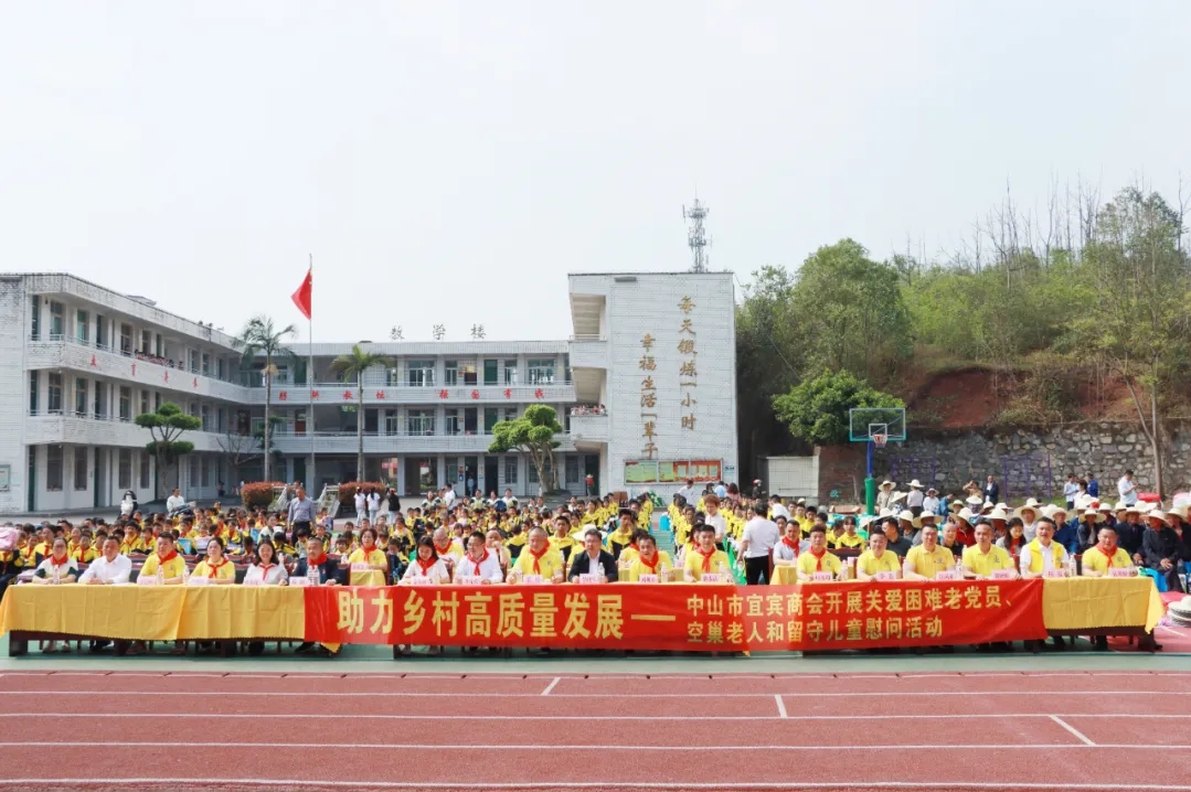 助力鄉(xiāng)村高質(zhì)量發(fā)展--艾高積極參與宜賓商會關愛慰問活動